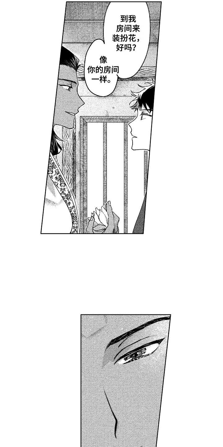 第10章：像花一样9