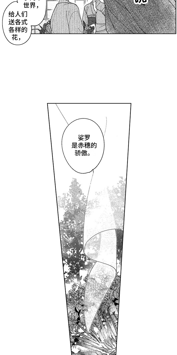 第28章：求婚（完结）14