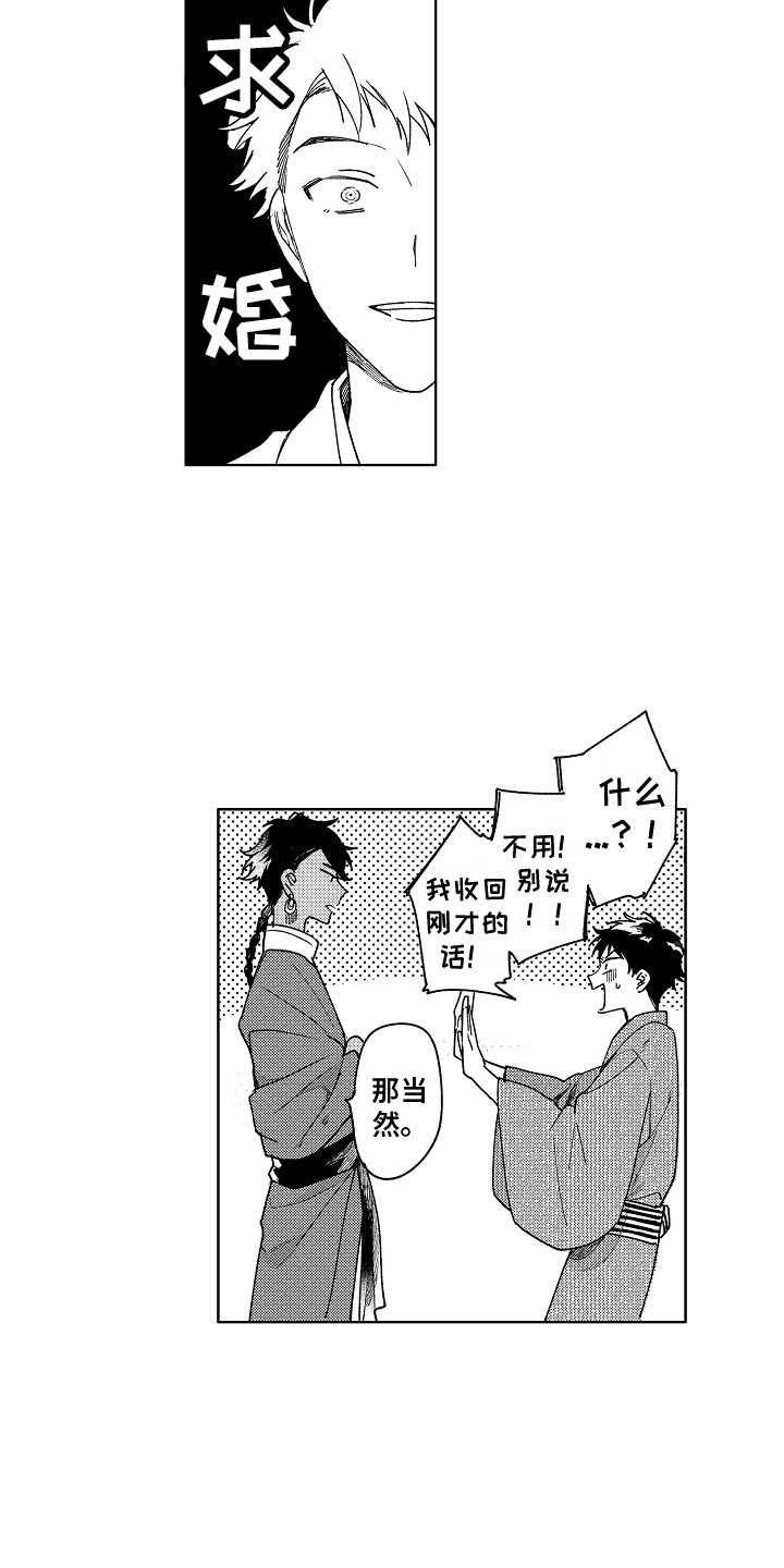 第5章：不是梦5