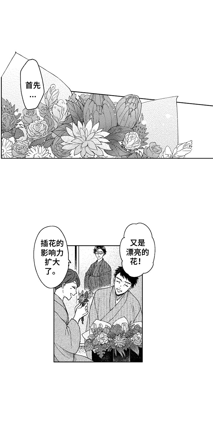 第28章：求婚（完结）12