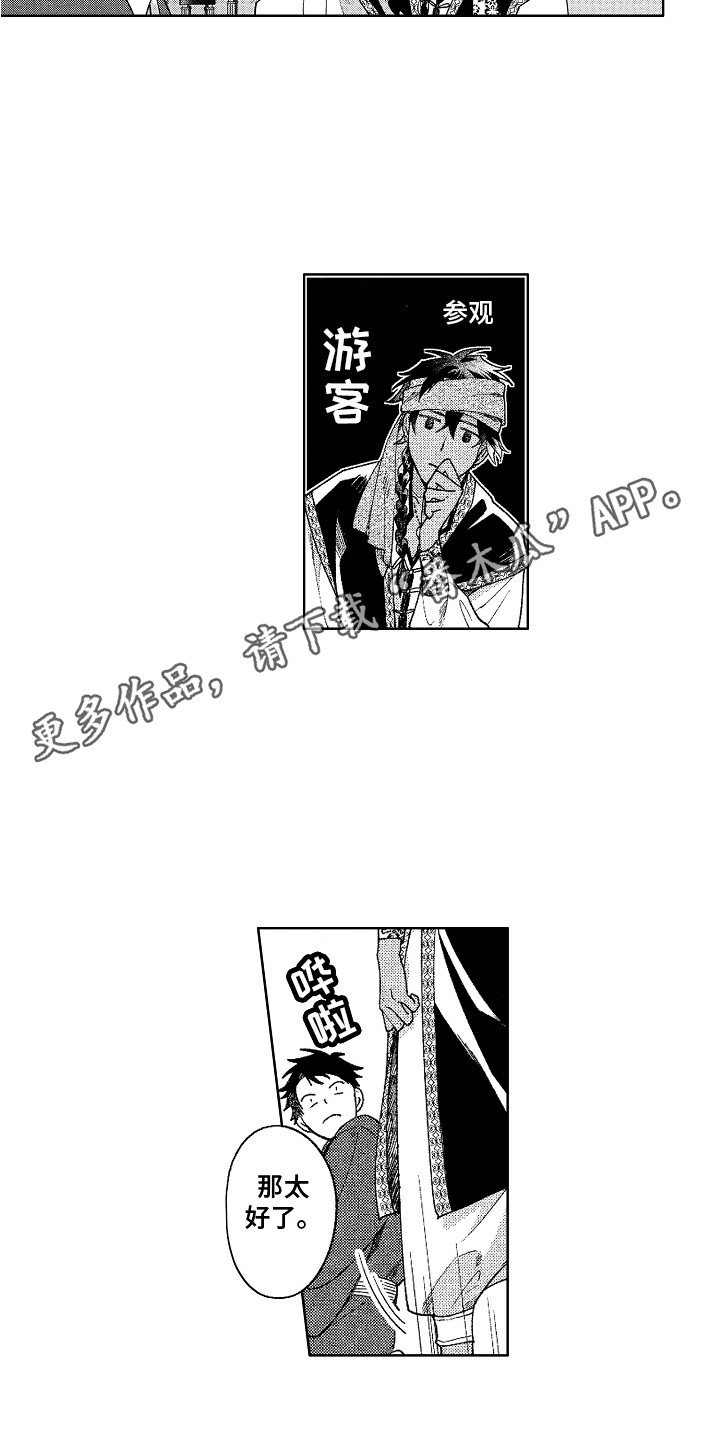 第11章：想出去9