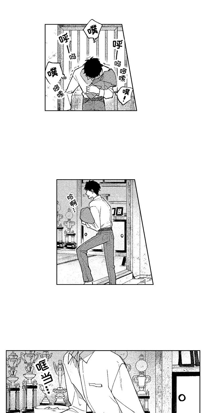 第2章：插画师9
