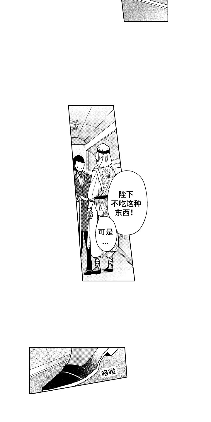 第25章：下定决心10