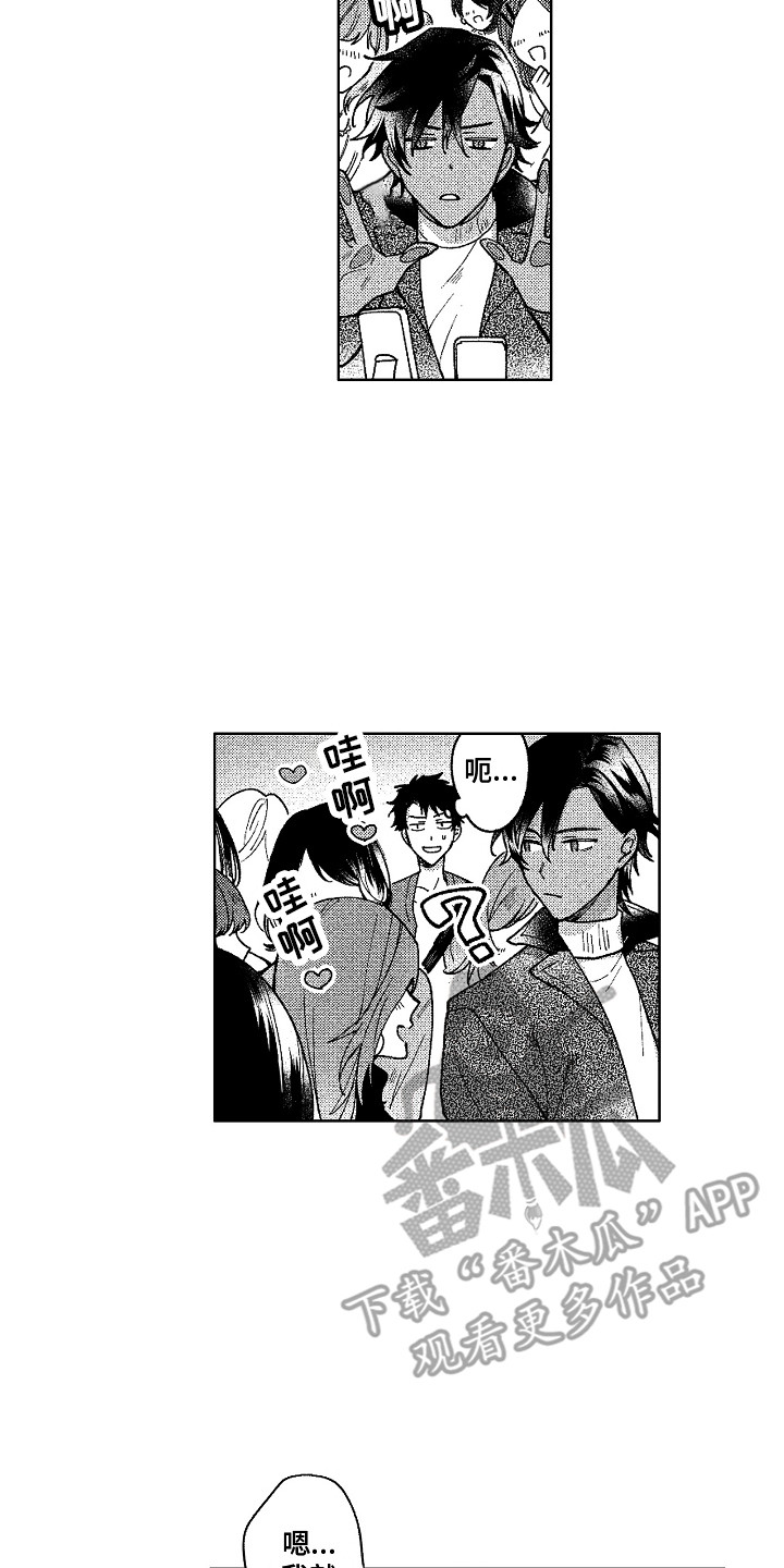 第13章：引人注目12