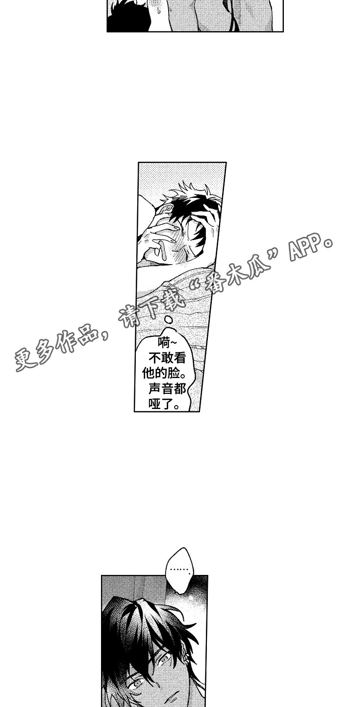 第22章：害羞4