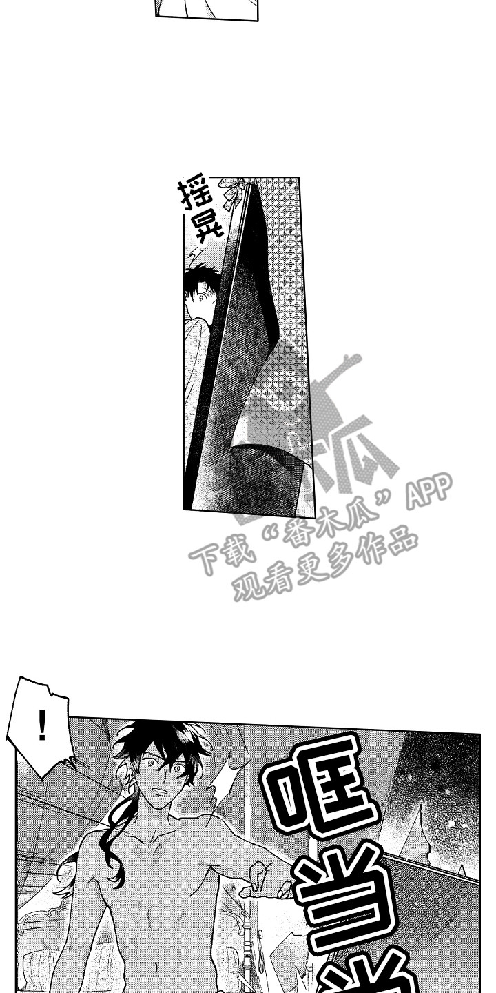 第23章：破碎6