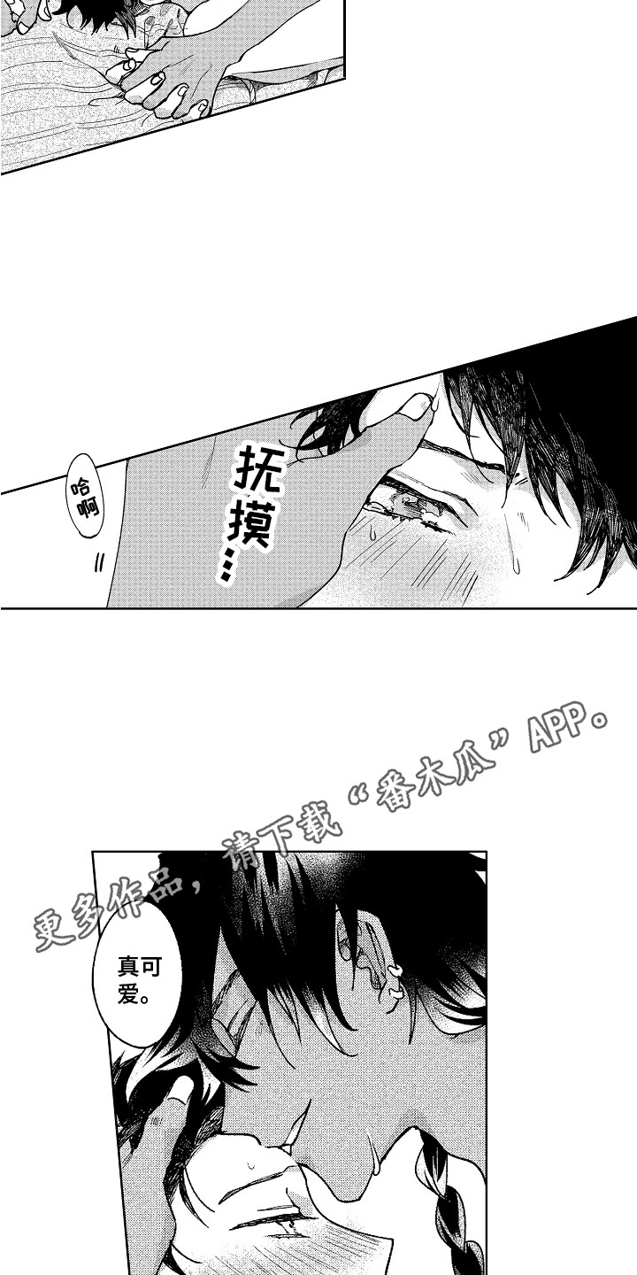 第21章：只属于你10