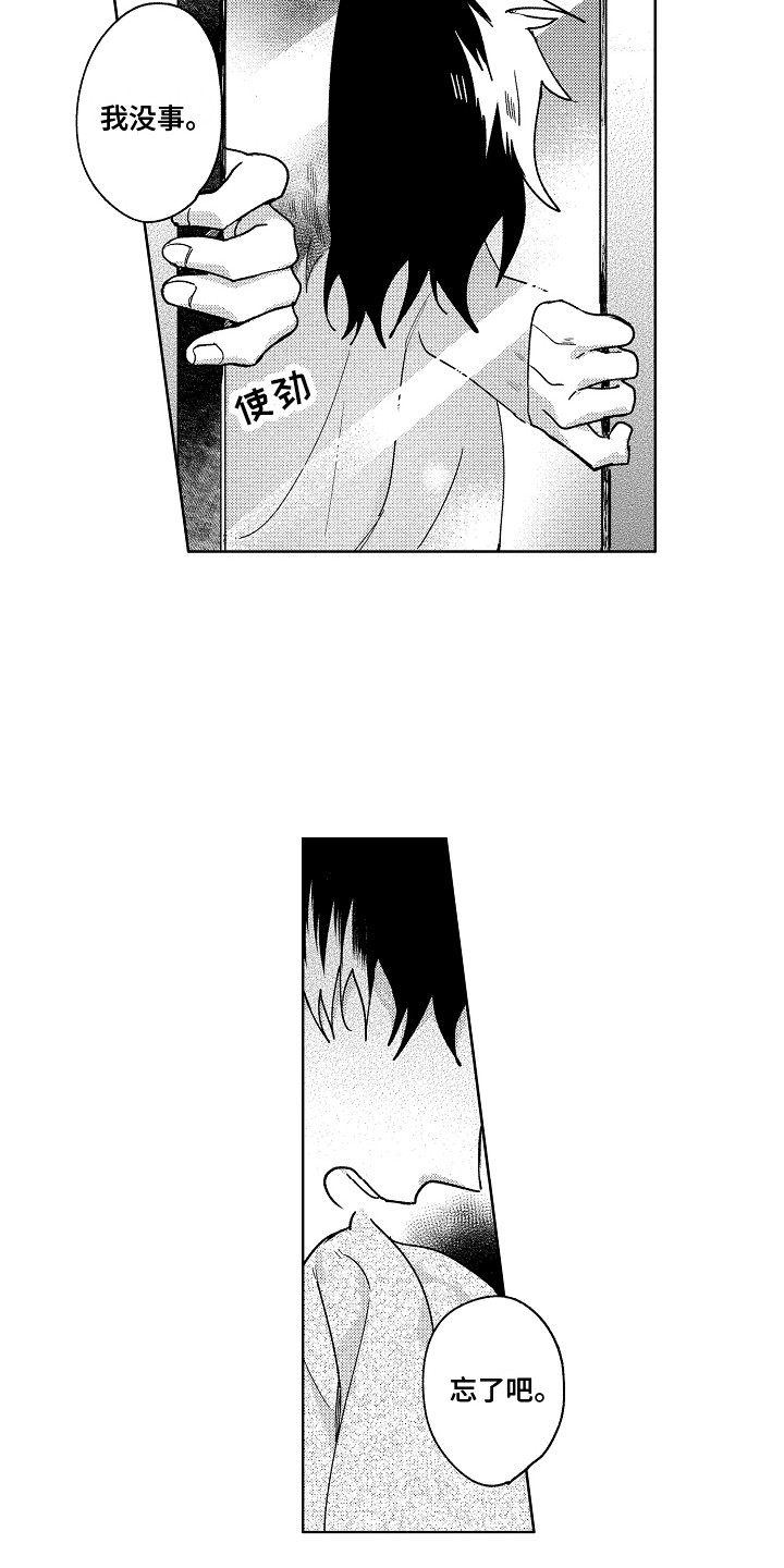 第23章：破碎4