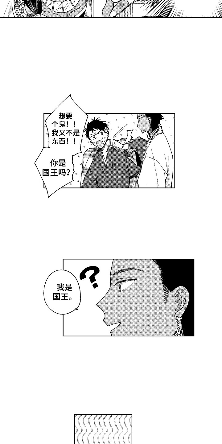 第8章：我想要你14