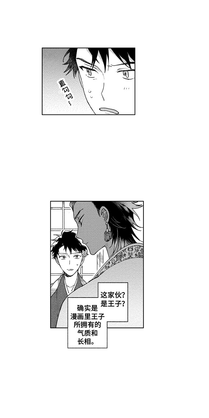 第9章：傀儡0