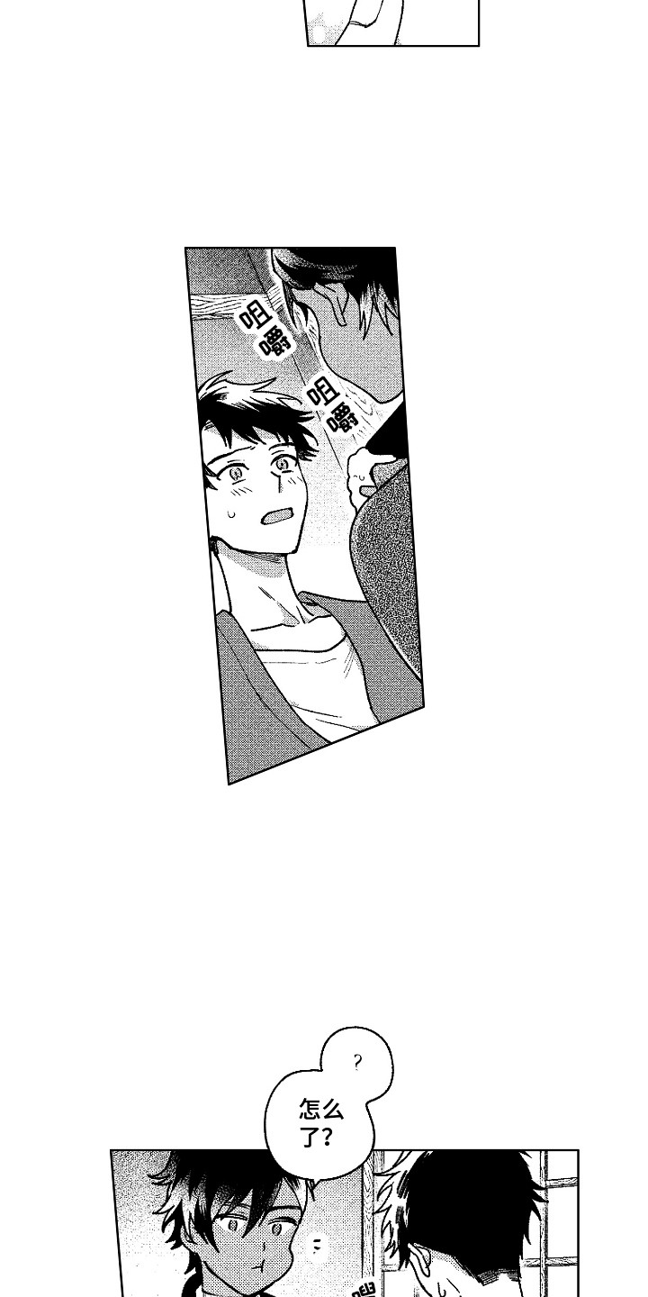 第15章：饭团5