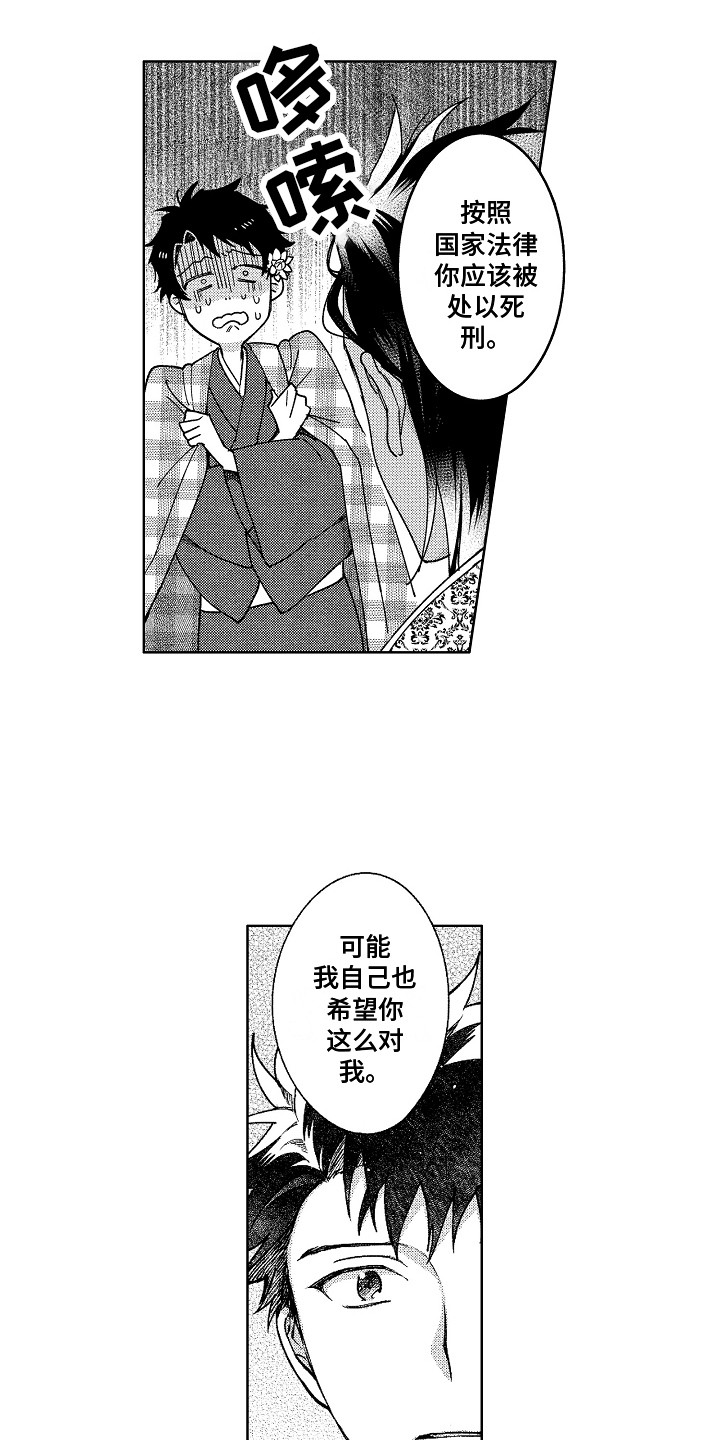 第9章：傀儡5