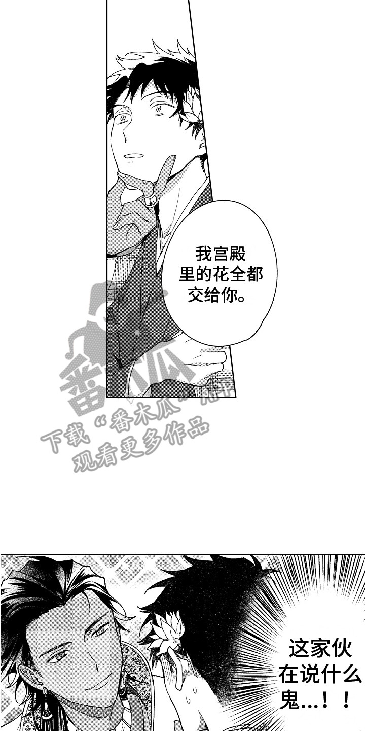 第8章：我想要你13