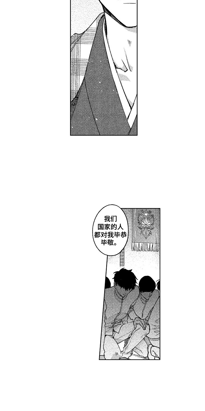 第9章：傀儡6