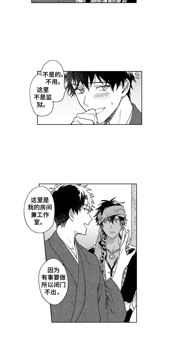 第11章：想出去5