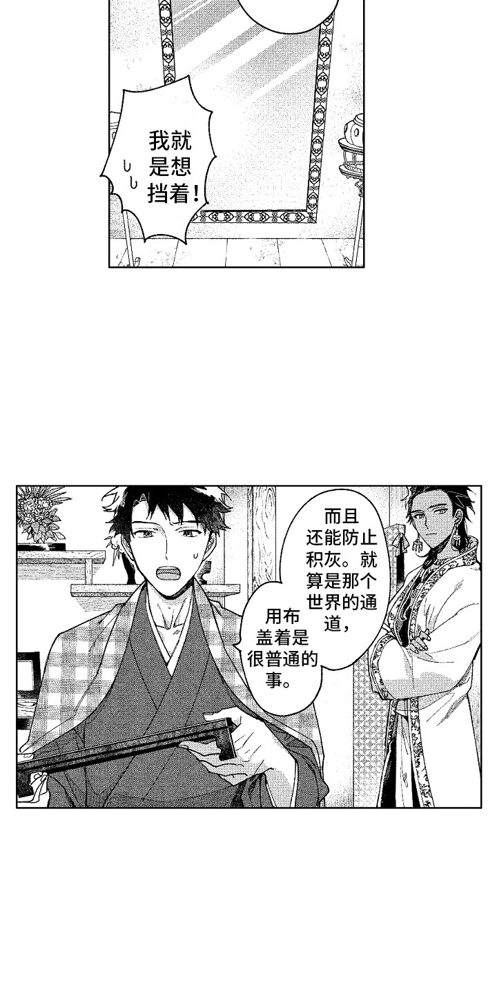 第7章：气质变化2