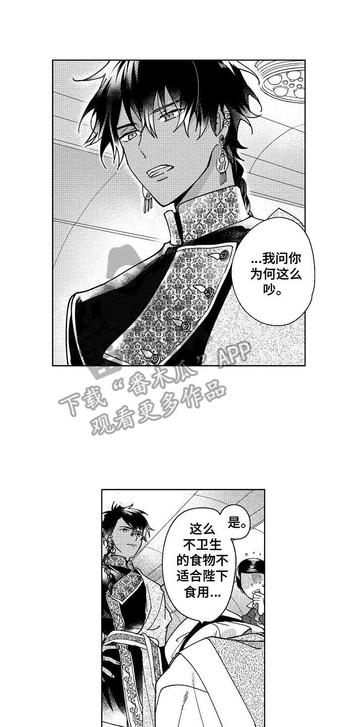 第25章：下定决心12