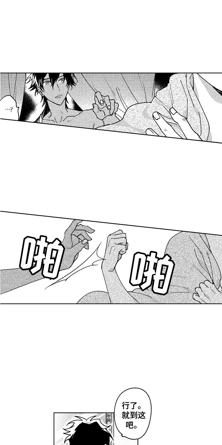 第23章：破碎2