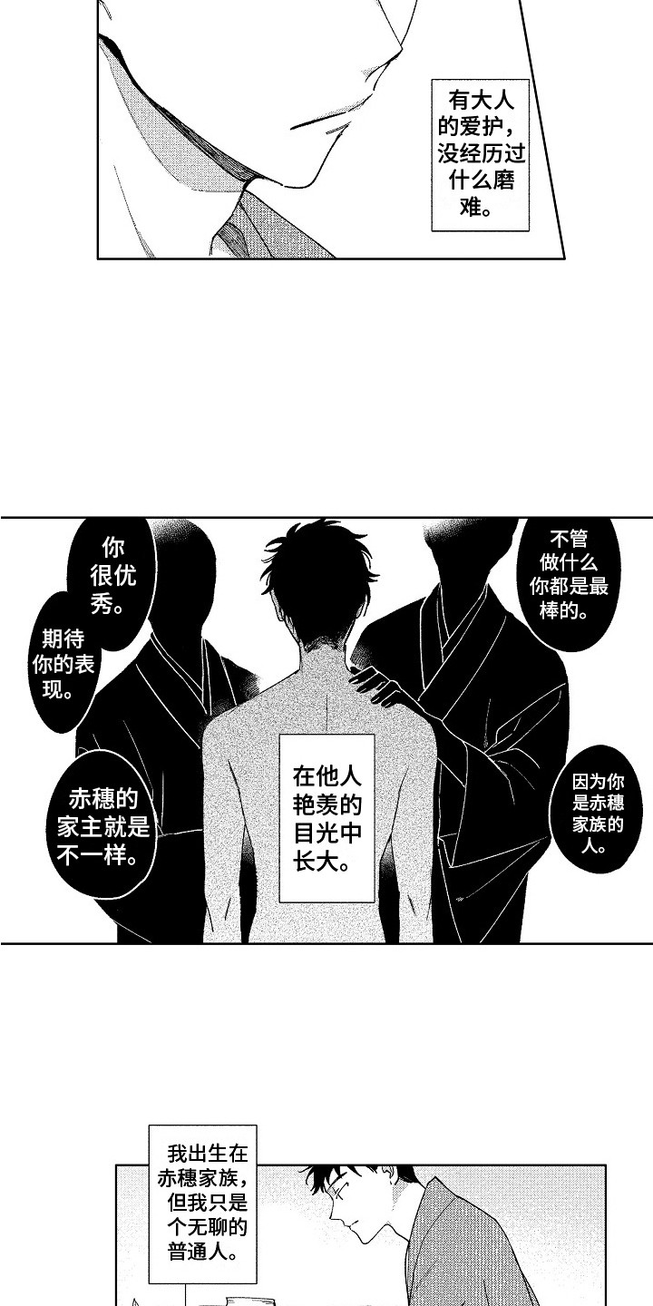 第3章：花艺世家5