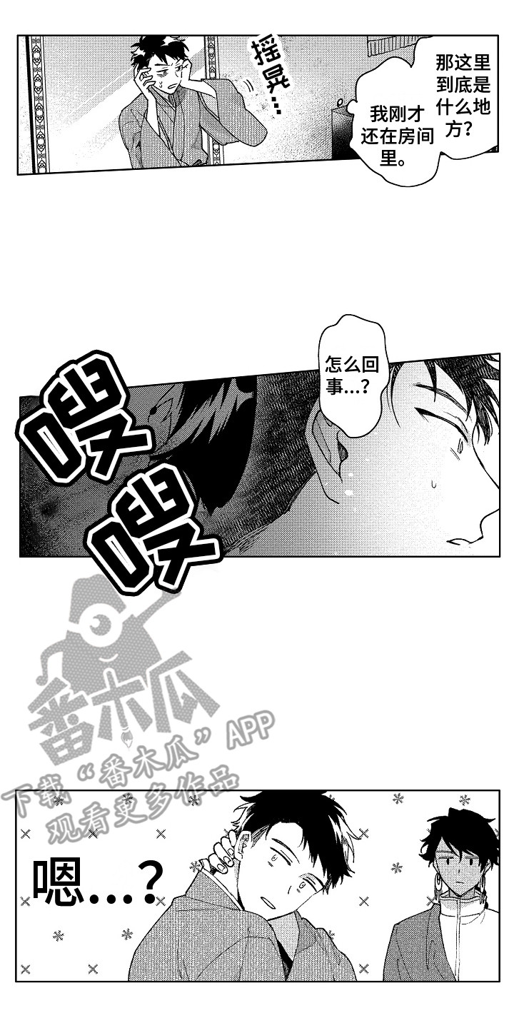 第5章：不是梦6