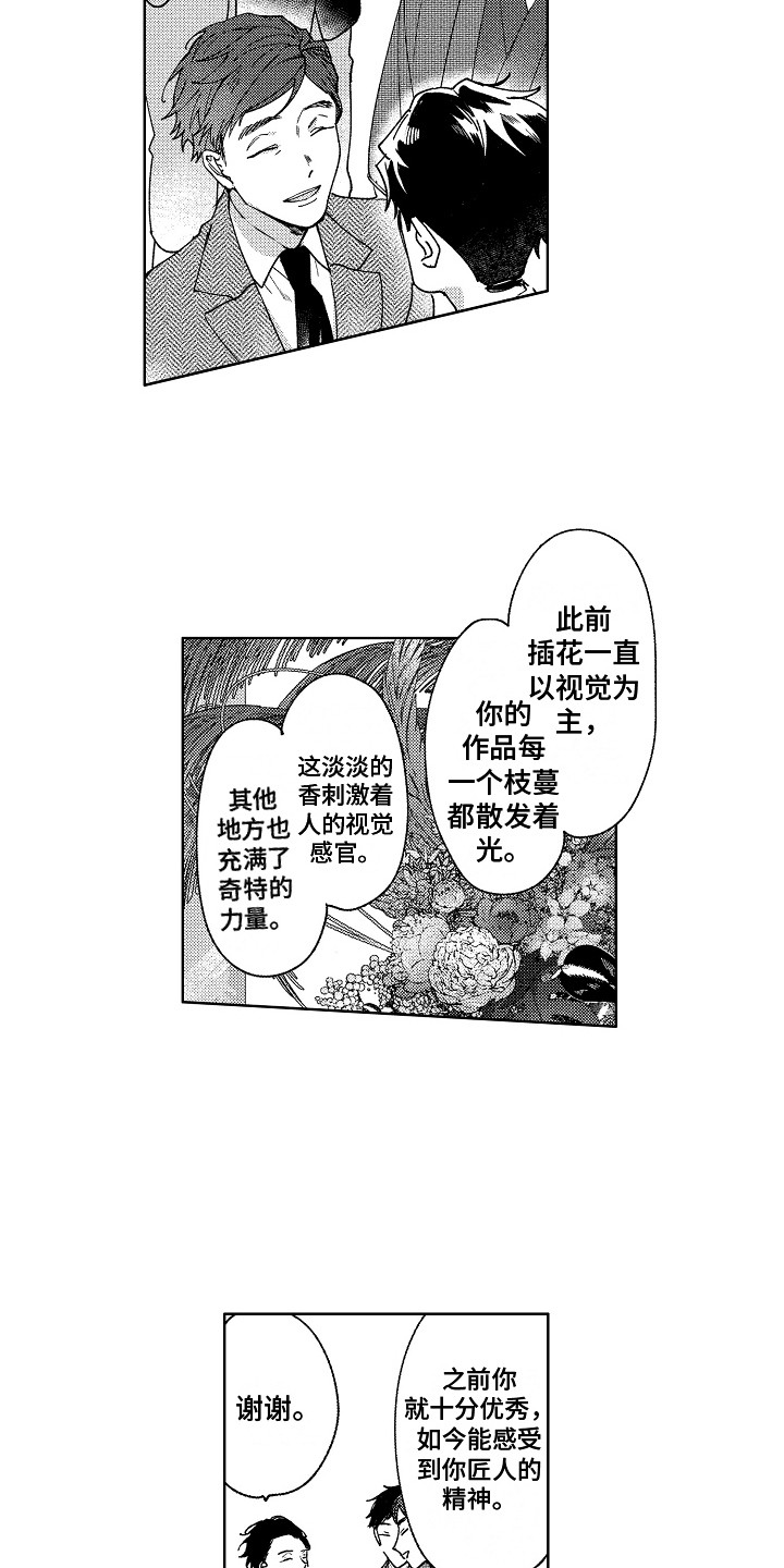 第27章：忘不掉4