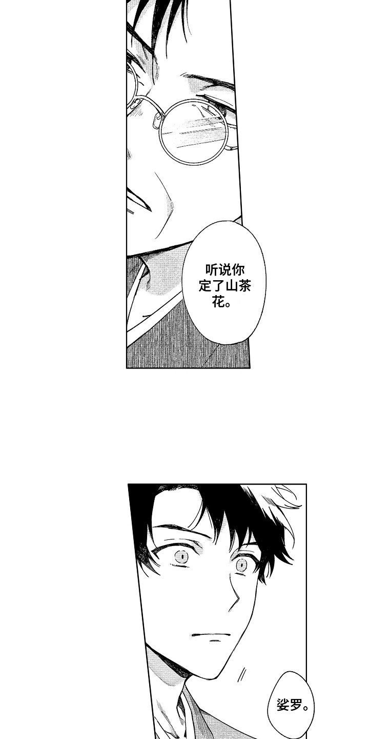 第16章：很美好12