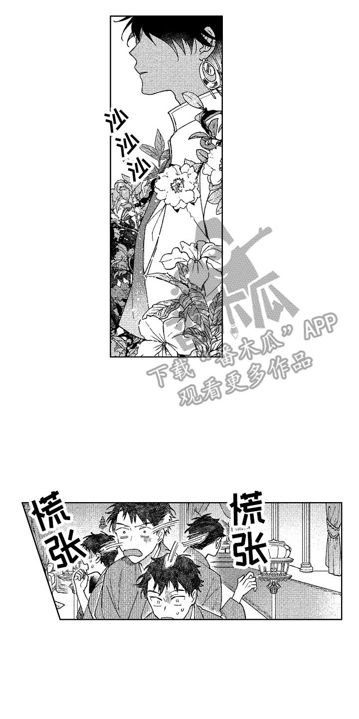 第4章：镜中世界13