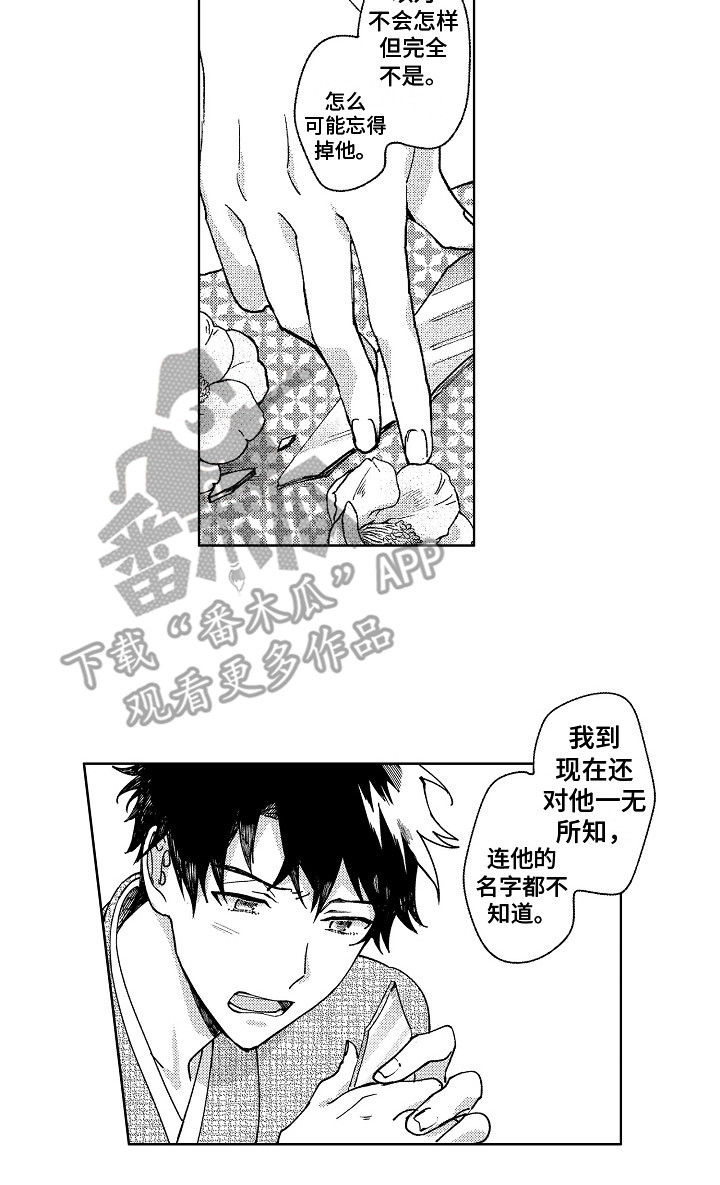 第24章：心中那个人13
