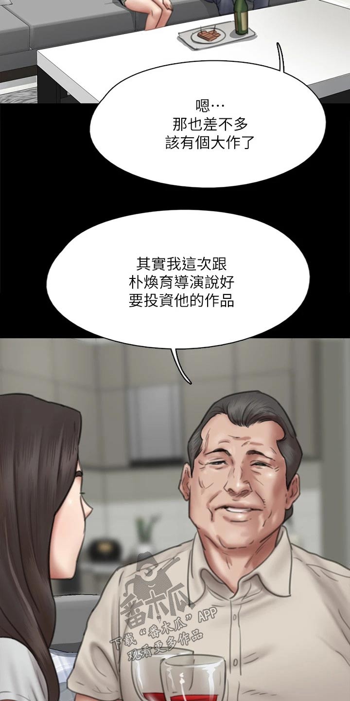 第79章：担心22