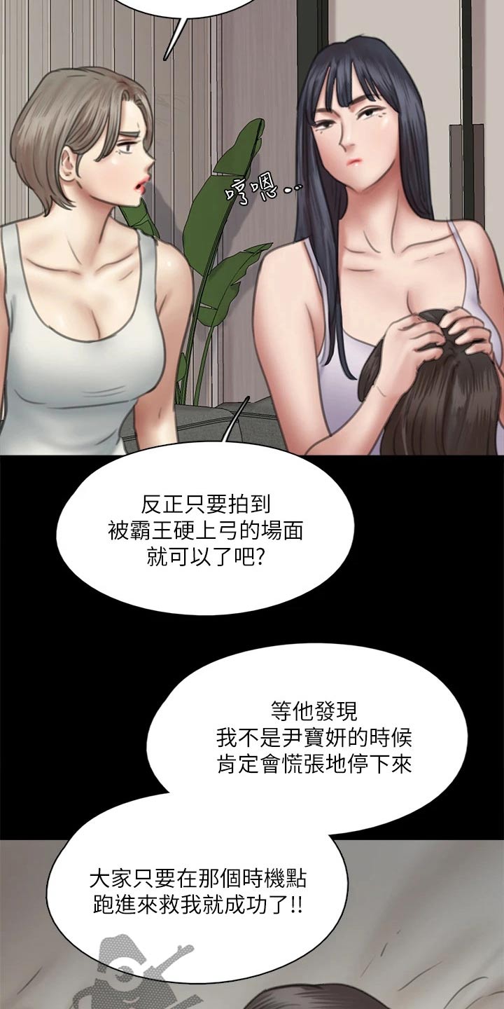 第96章：告知10