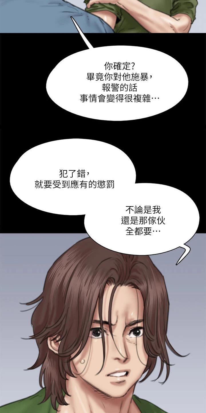 第105章：陷害6