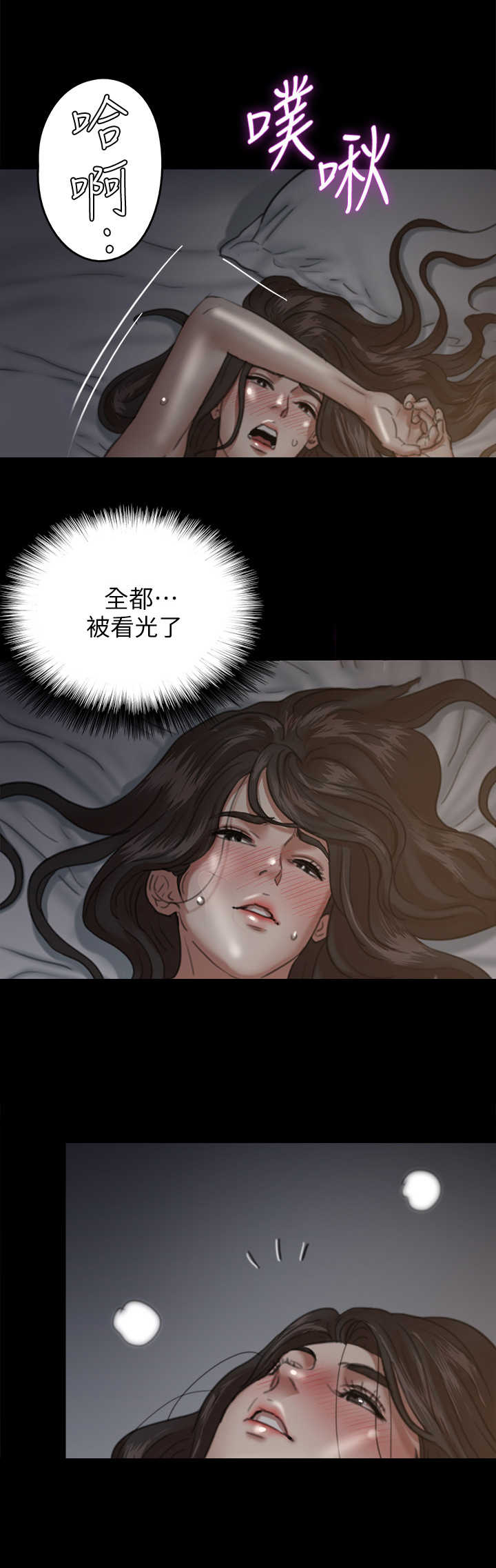 第16章：节奏感11