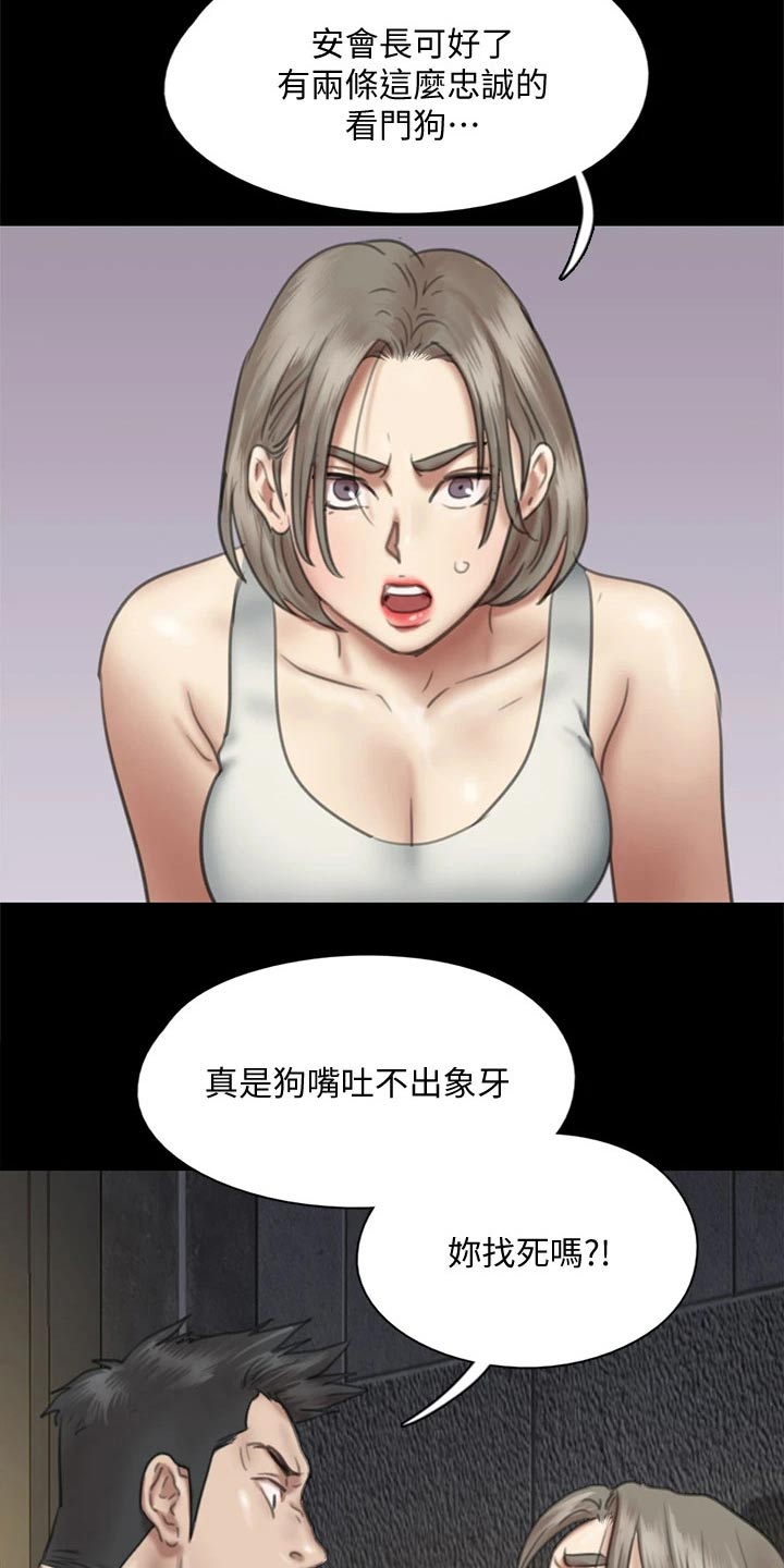 第100章：现在才来8