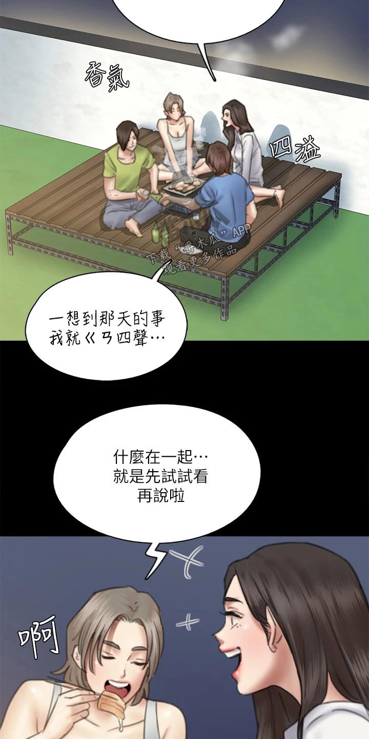第72章：考虑4