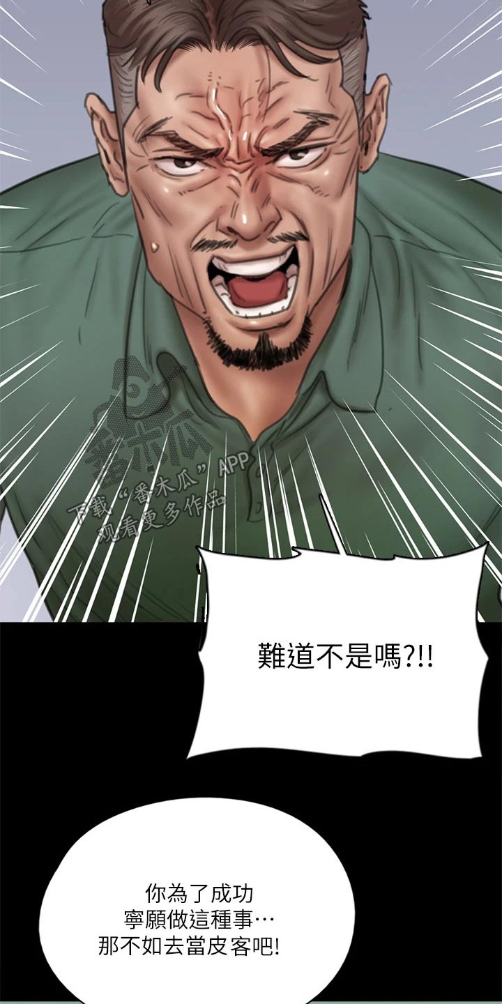 第82章：断绝关系16