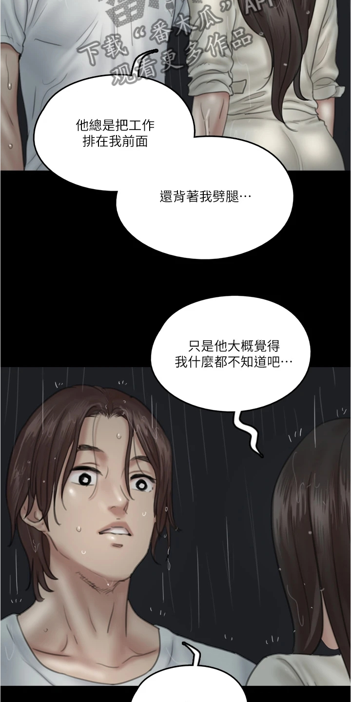 第45章：我只有你10