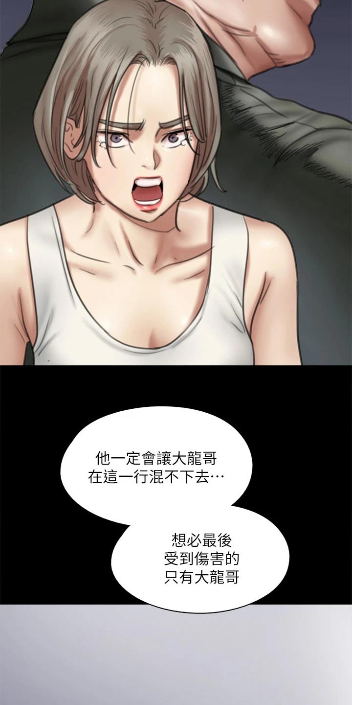 第94章：最后一次机会23