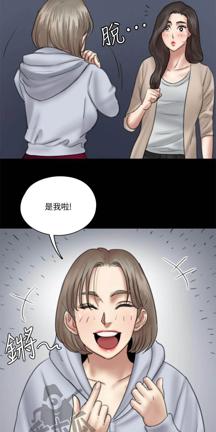 第55章：英雄救美5
