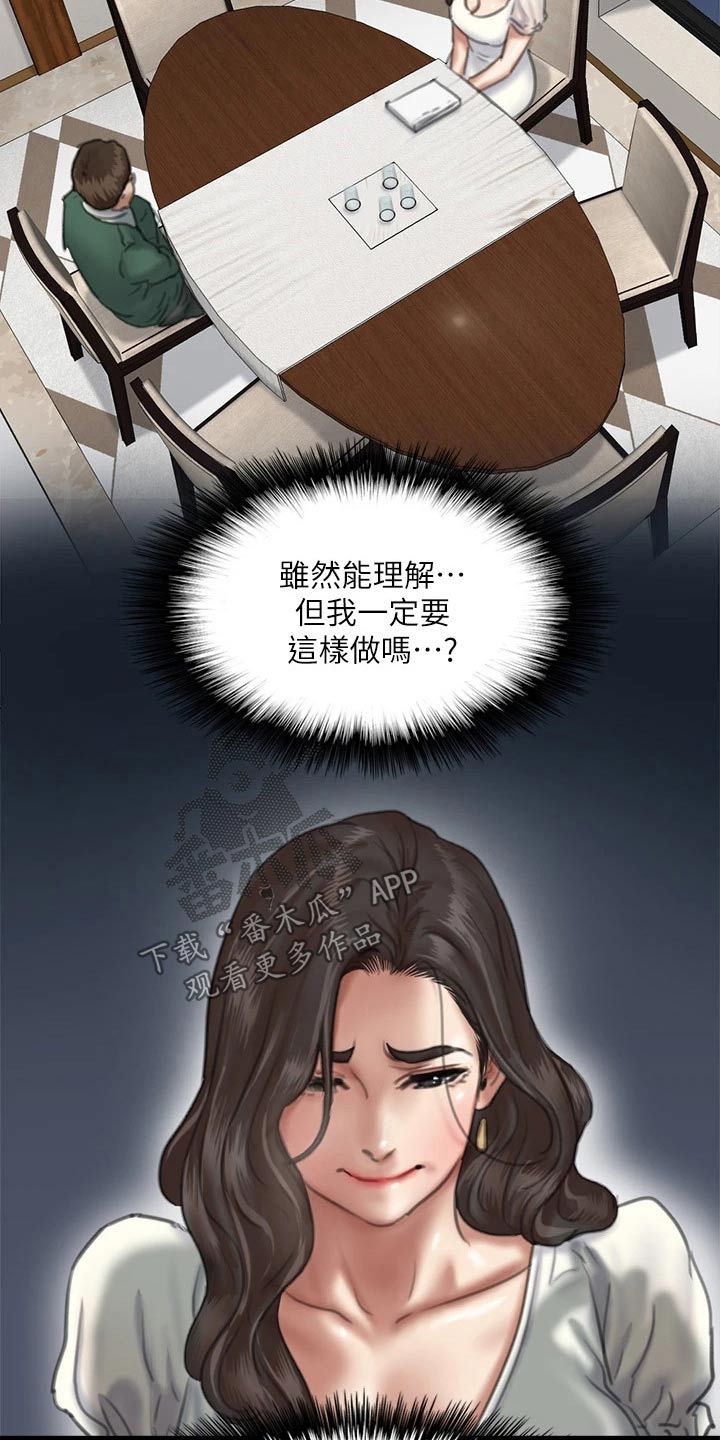 第113章：相见7
