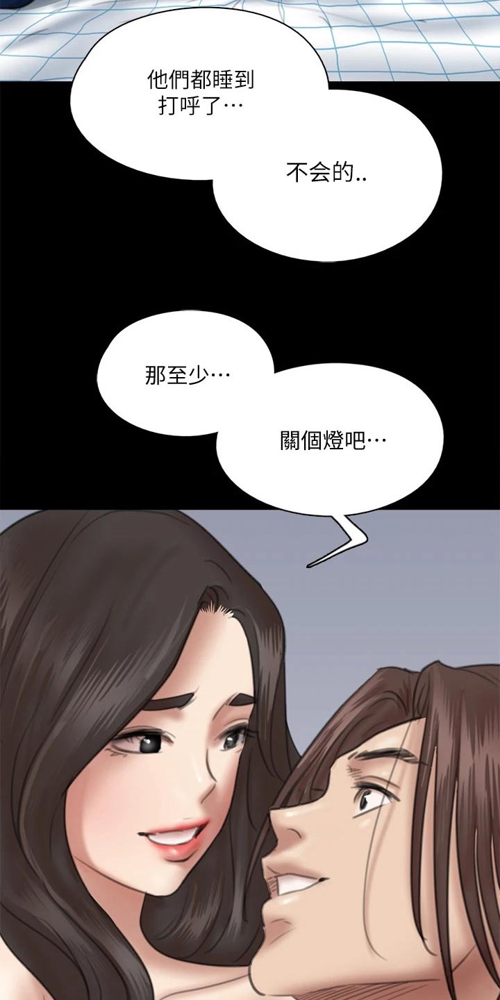 第73章：小鹿乱撞11