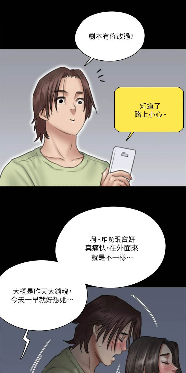 第57章：加戏16