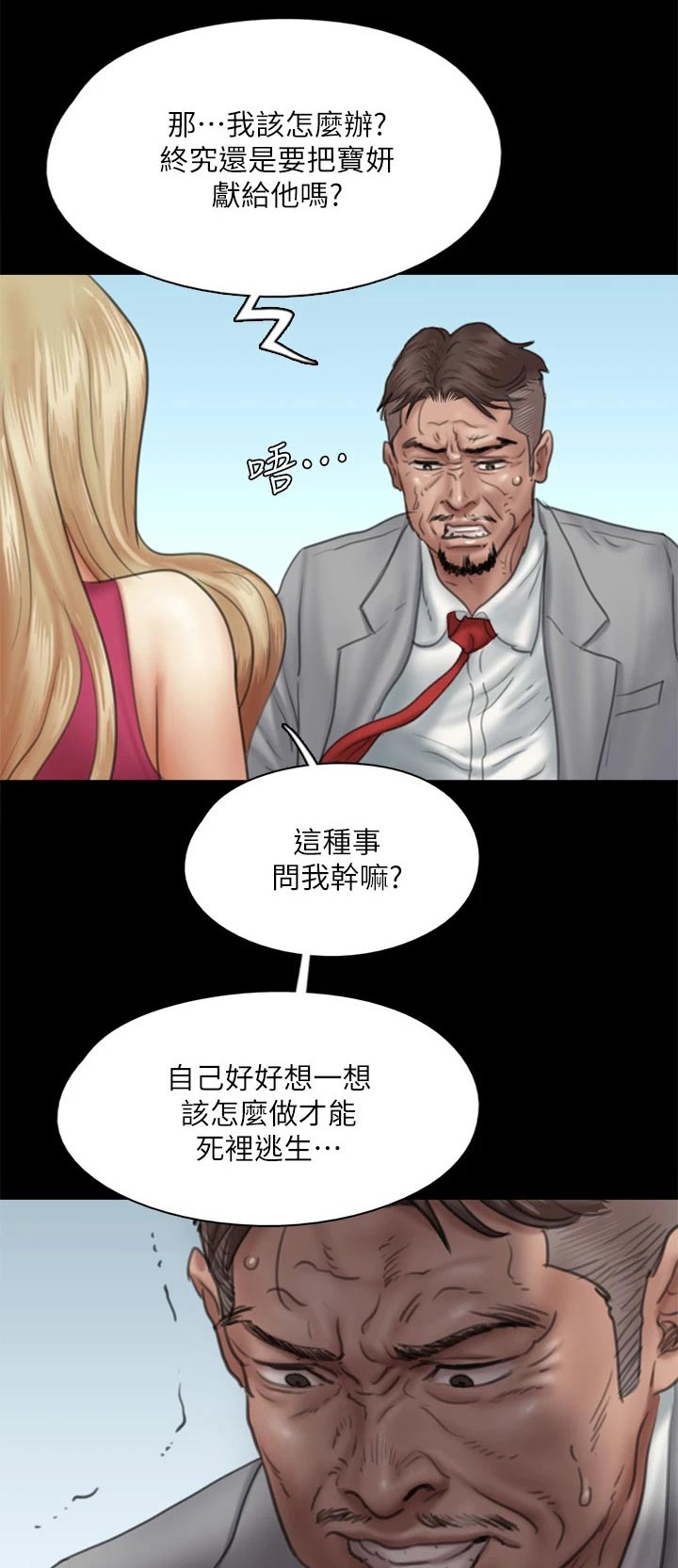 第85章：寻求帮助0