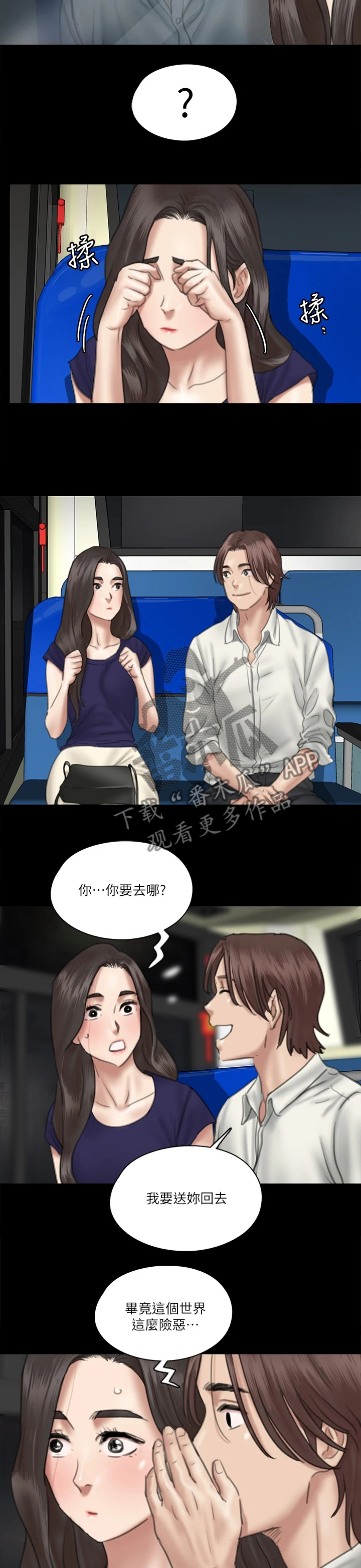 第37章：答应了13