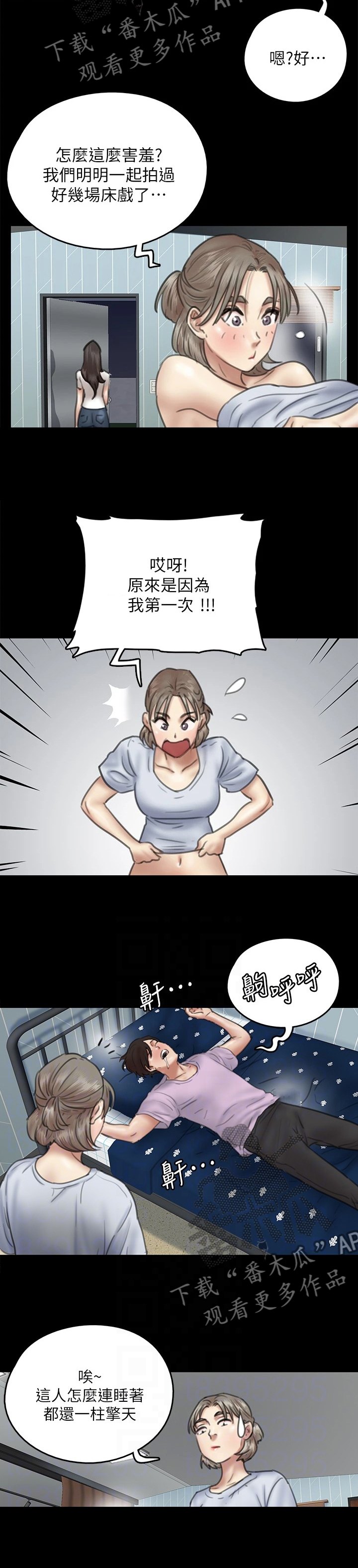 第29章：逐渐着迷15
