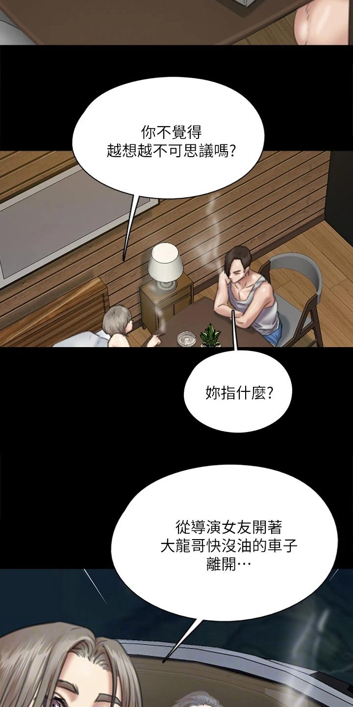 第110章：死亡5