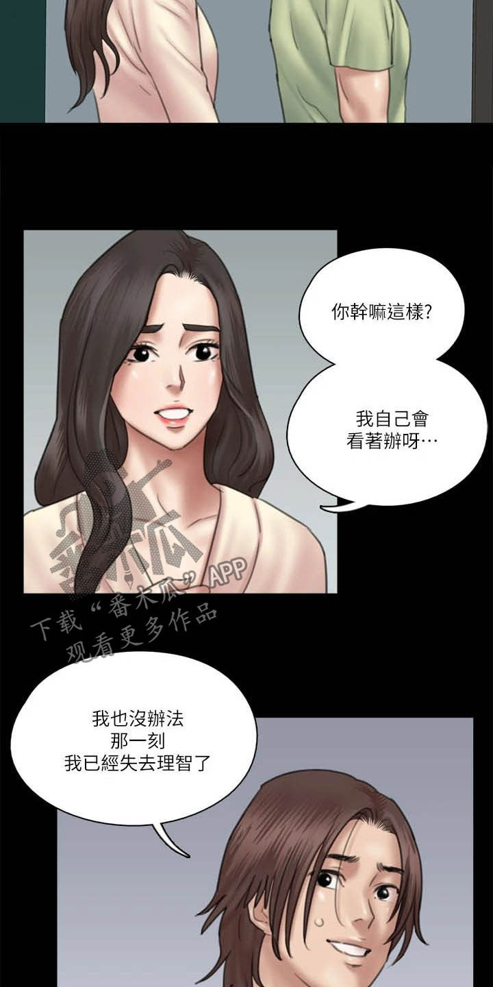 第62章：自食其果1