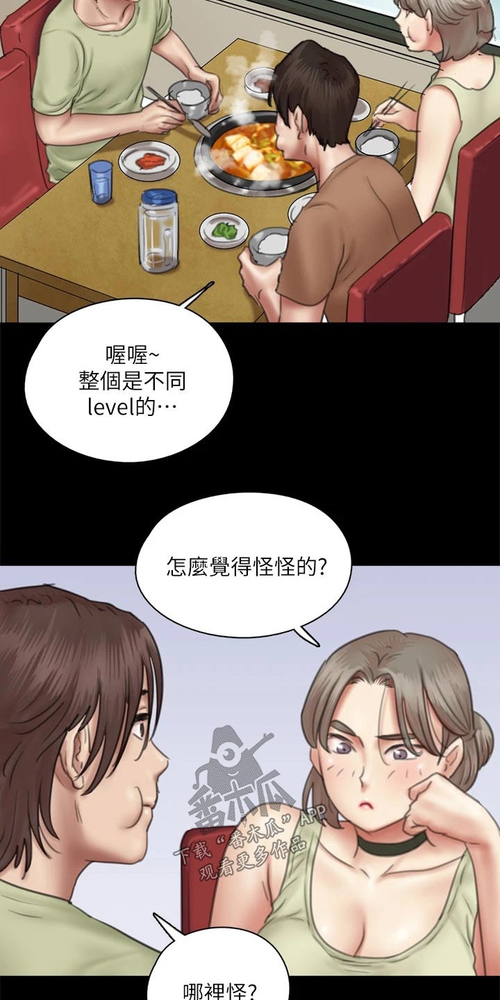 第78章：不自在2