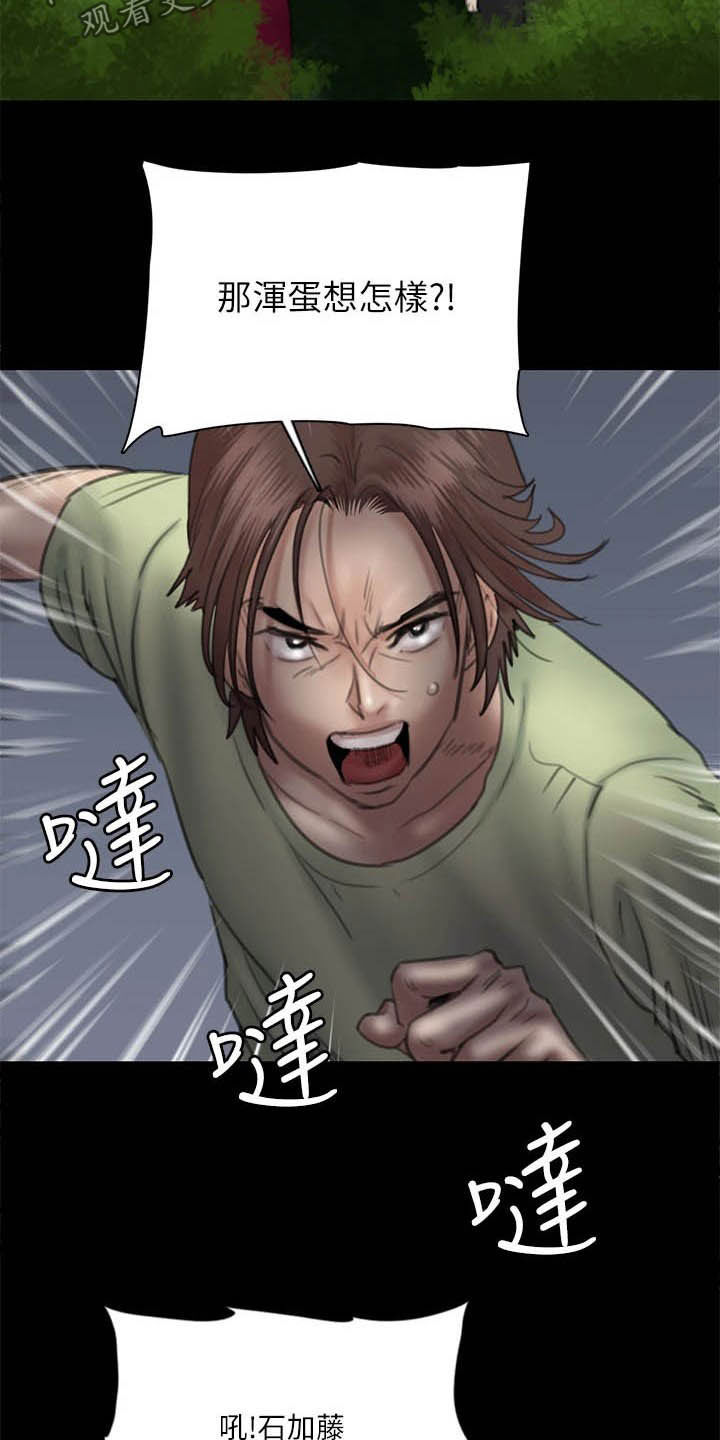 第55章：英雄救美17
