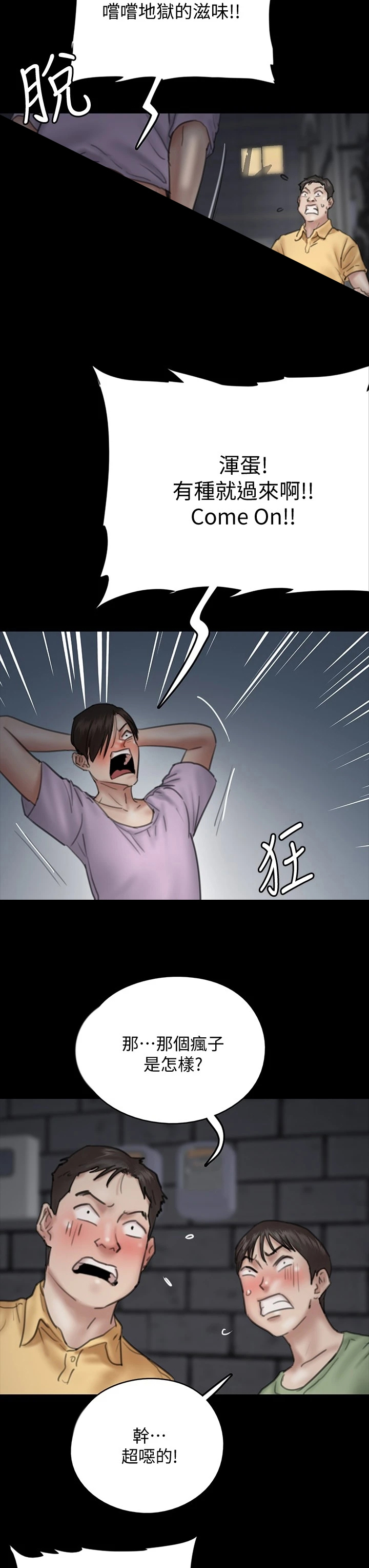 第27章：奇葩救人7