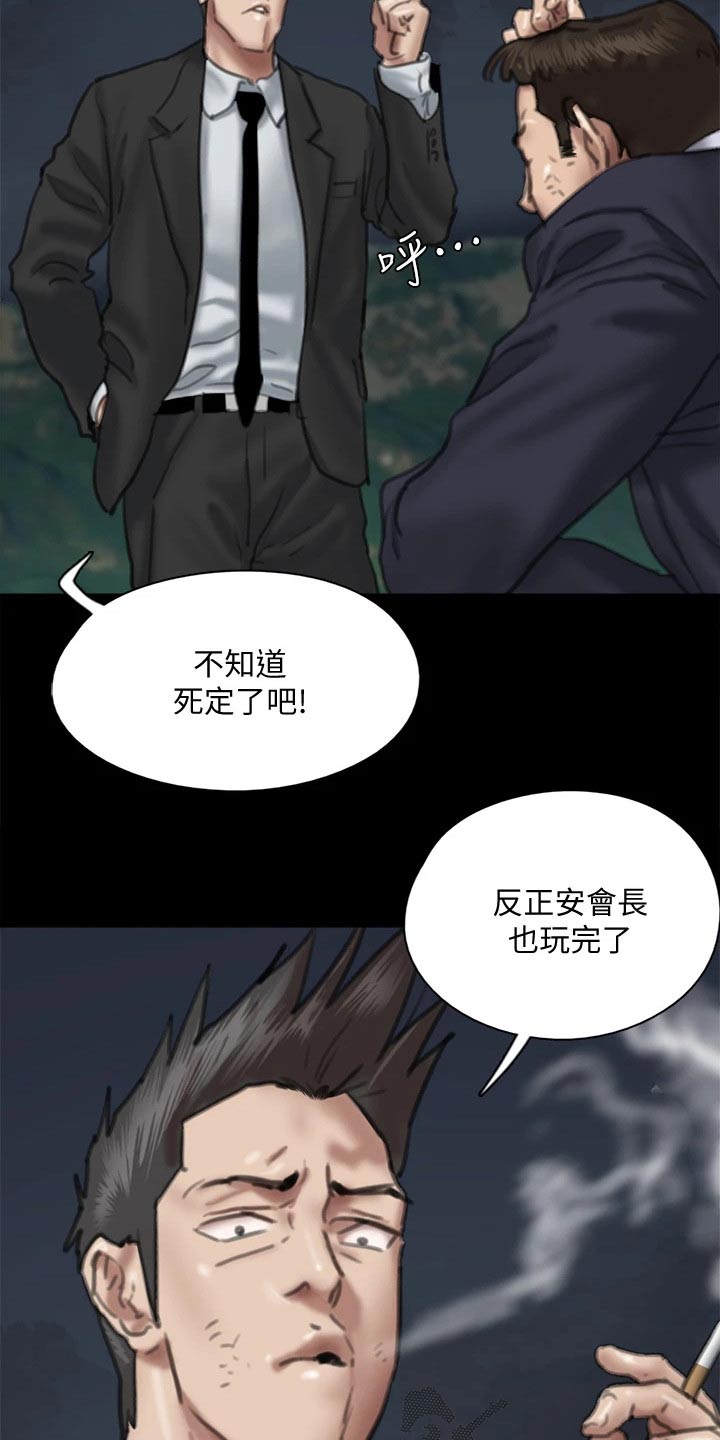 第107章：追赶2